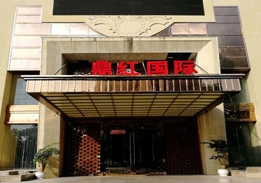 田家庵商务KTV真空哪家最开放-鼎红国际KTV消费价格玩乐点评